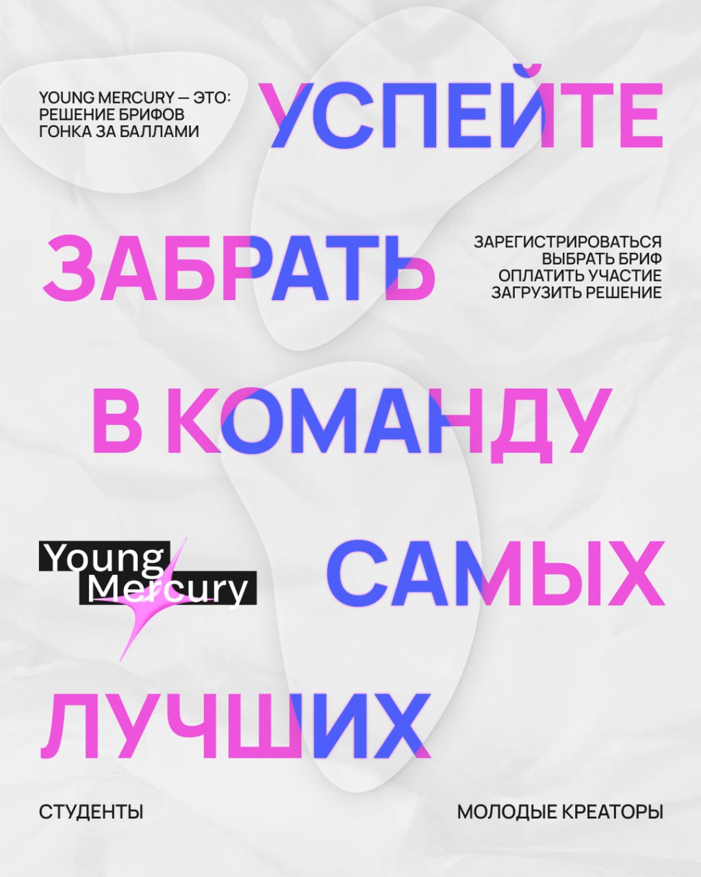 🤔 Зачем вам Young Mercury?
Два типа людей есть не только в песне Макса Коржа, но и в диджитале: первый — менеджеры и маркетологи, которым нужны свежие таланты, вторые — свежие таланты, которые хотят, ... | Сетка — социальная сеть от hh.ru