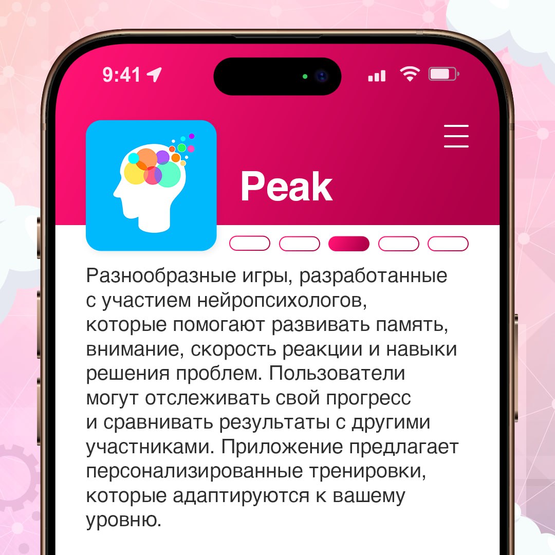 Разминаем не только мышцы, но и мозг 🧠
Иногда, при нехватке времени и энергии, такой альтернативный формат, как игры, может быть полезным для поддержания своего мозга в тонусе | Сетка — социальная сеть от hh.ru
