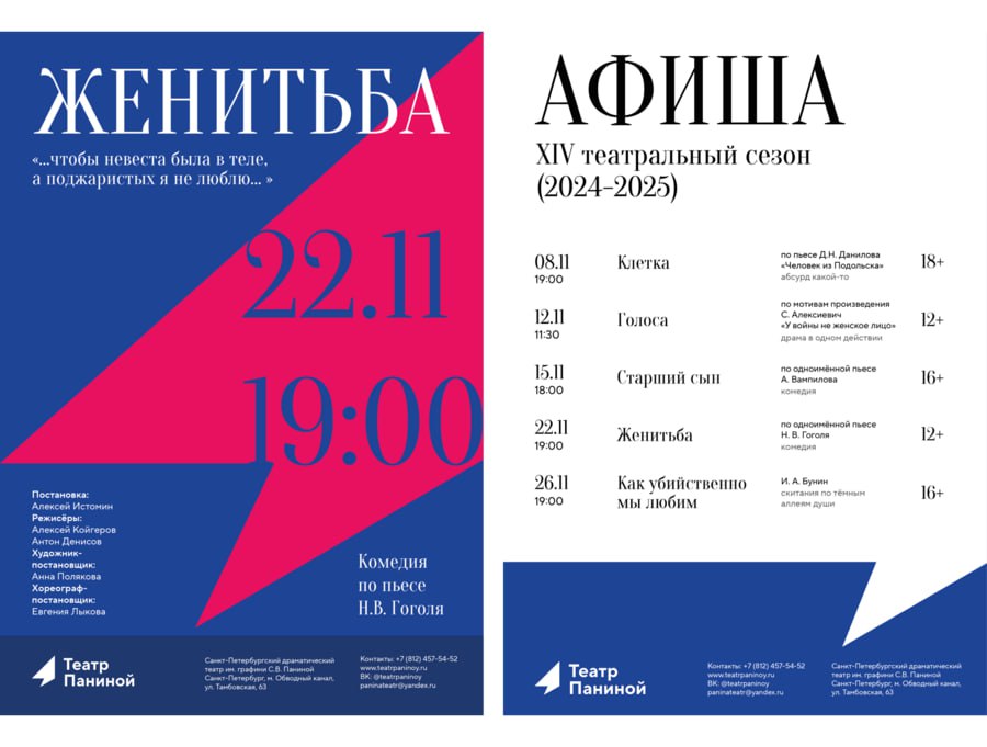 Ребрендинг театра им. Графини Паниной
В основе айдентики лежит модуль оригами, который можно рассматривать под разными углами, создавая новые формы.
@designmuza – дизайн на кириллице | Сетка — социальная сеть от hh.ru