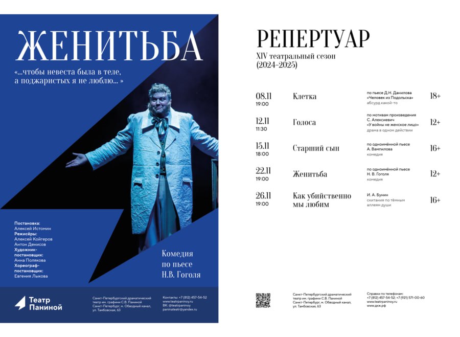 Ребрендинг театра им. Графини Паниной
В основе айдентики лежит модуль оригами, который можно рассматривать под разными углами, создавая новые формы.
@designmuza – дизайн на кириллице | Сетка — социальная сеть от hh.ru