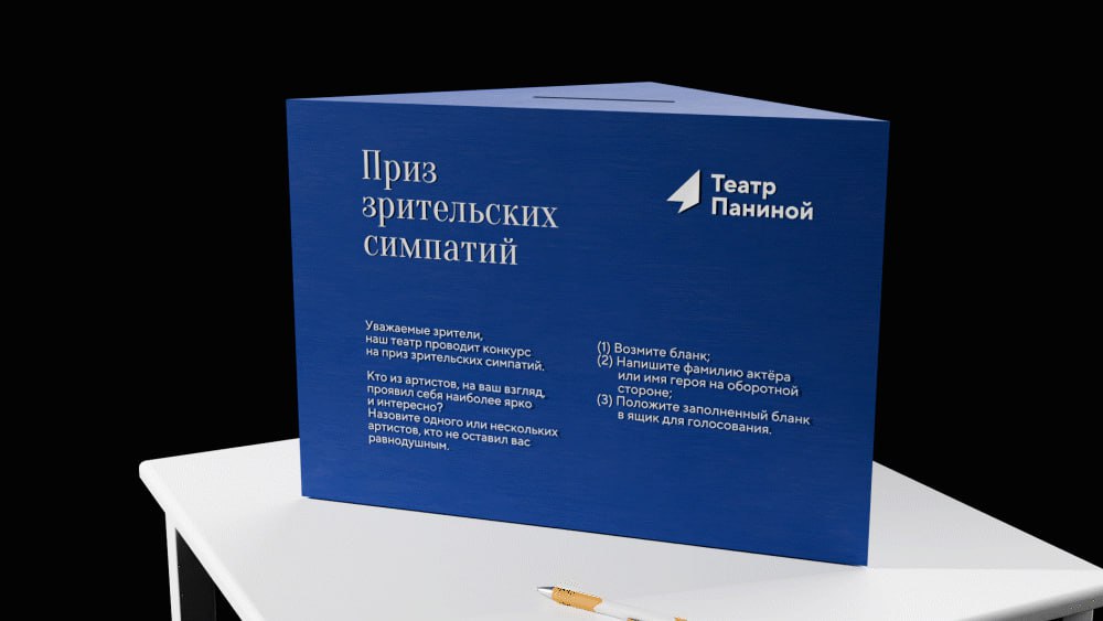 Ребрендинг театра им. Графини Паниной
В основе айдентики лежит модуль оригами, который можно рассматривать под разными углами, создавая новые формы.
@designmuza – дизайн на кириллице | Сетка — социальная сеть от hh.ru