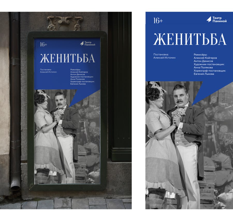Ребрендинг театра им. Графини Паниной
В основе айдентики лежит модуль оригами, который можно рассматривать под разными углами, создавая новые формы.
@designmuza – дизайн на кириллице | Сетка — социальная сеть от hh.ru