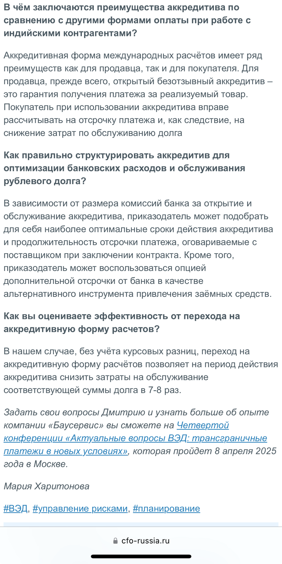 https://www.cfo-russia.ru/stati/?article=90974 | Сетка — социальная сеть от hh.ru