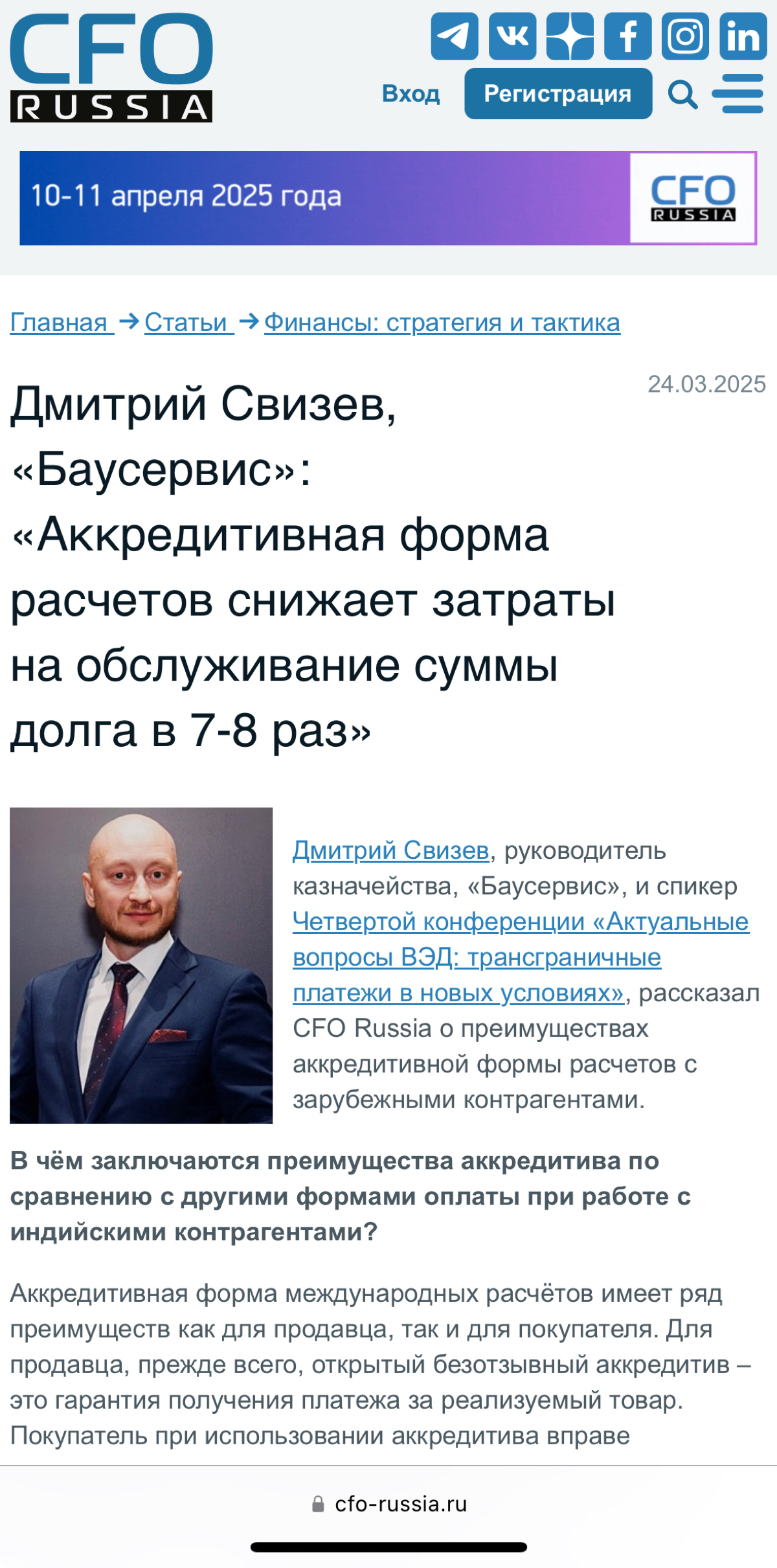 https://www.cfo-russia.ru/stati/?article=90974 | Сетка — социальная сеть от hh.ru