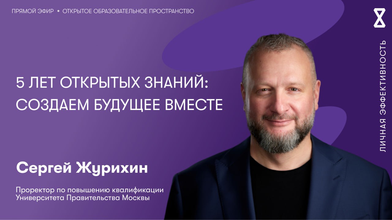 Что вас ждет в 2025 году?
5 лет Открытое образовательное пространство является точкой притяжения для всех, кто готов понимать глубже, мыслить шире и действовать точнее | Сетка — социальная сеть от hh.ru