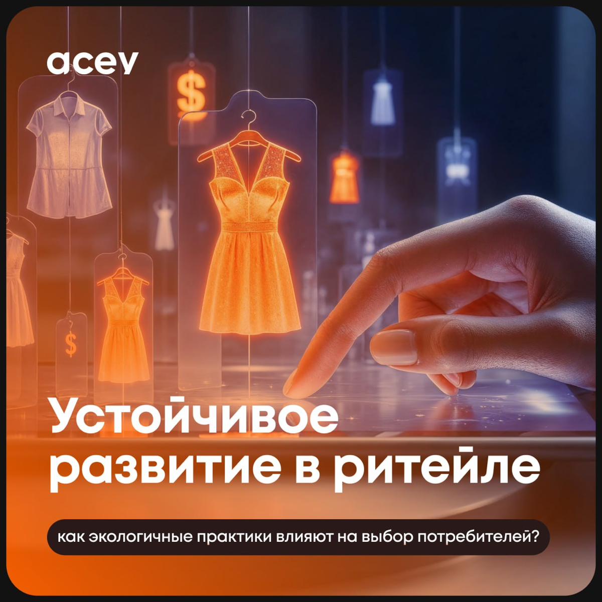 Устойчивое развитие в ритейле. | Сетка — социальная сеть от hh.ru