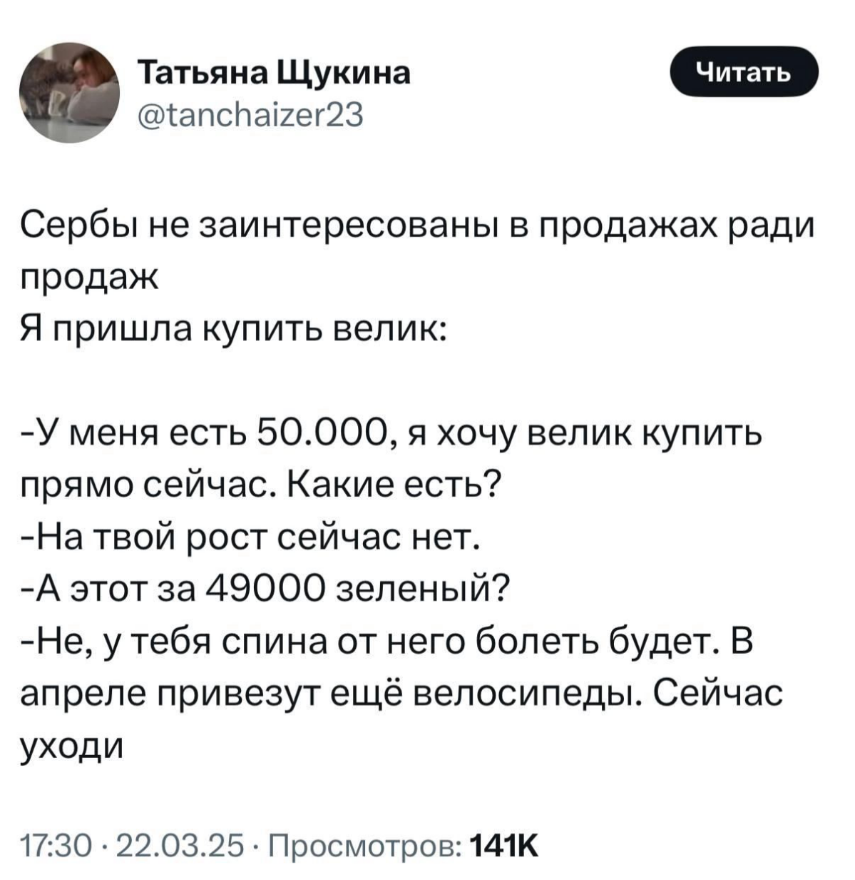 Продажи по-Сербски 
Прогнать клиента, который принёс 50К | Сетка — социальная сеть от hh.ru
