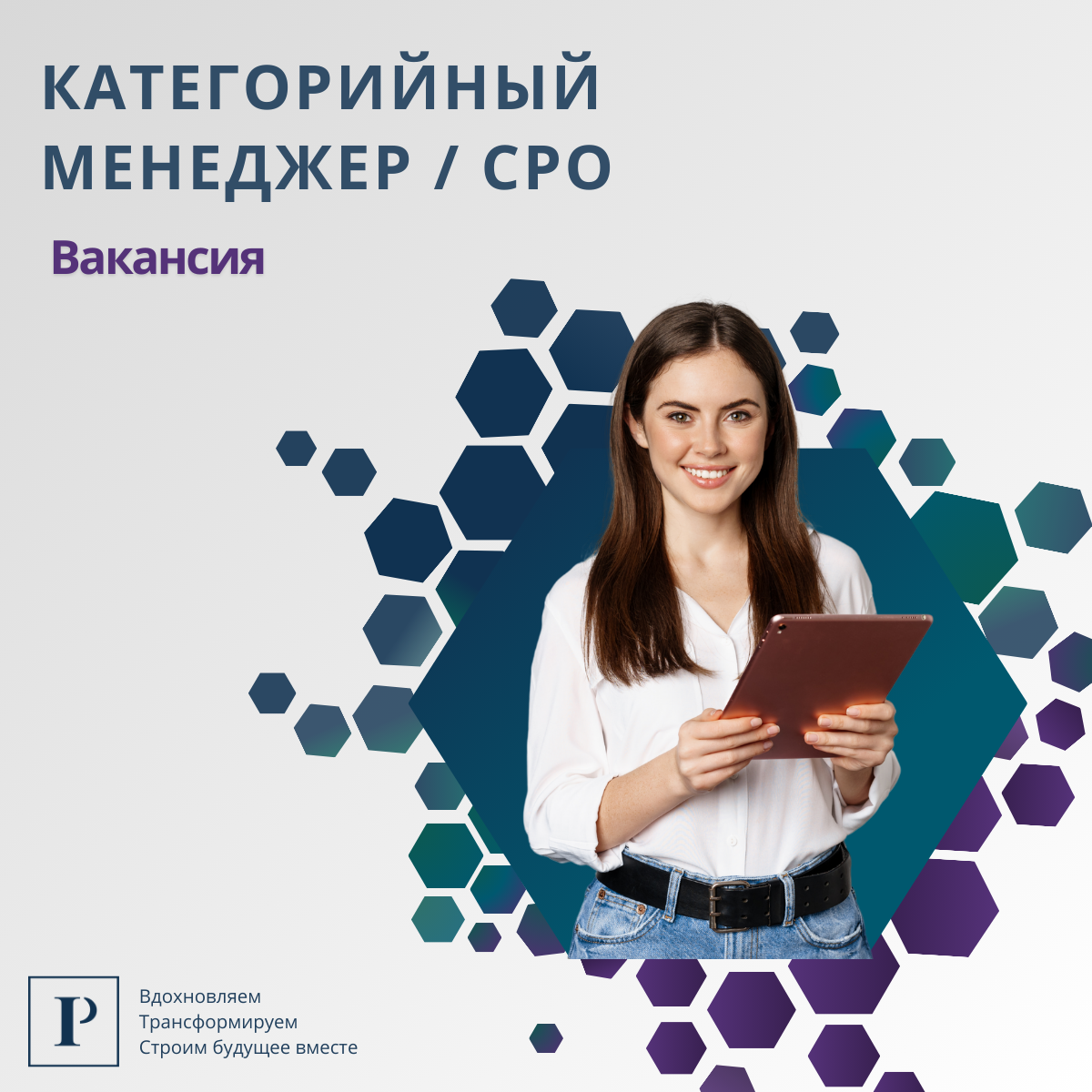 Вакансии | Сетка — социальная сеть от hh.ru