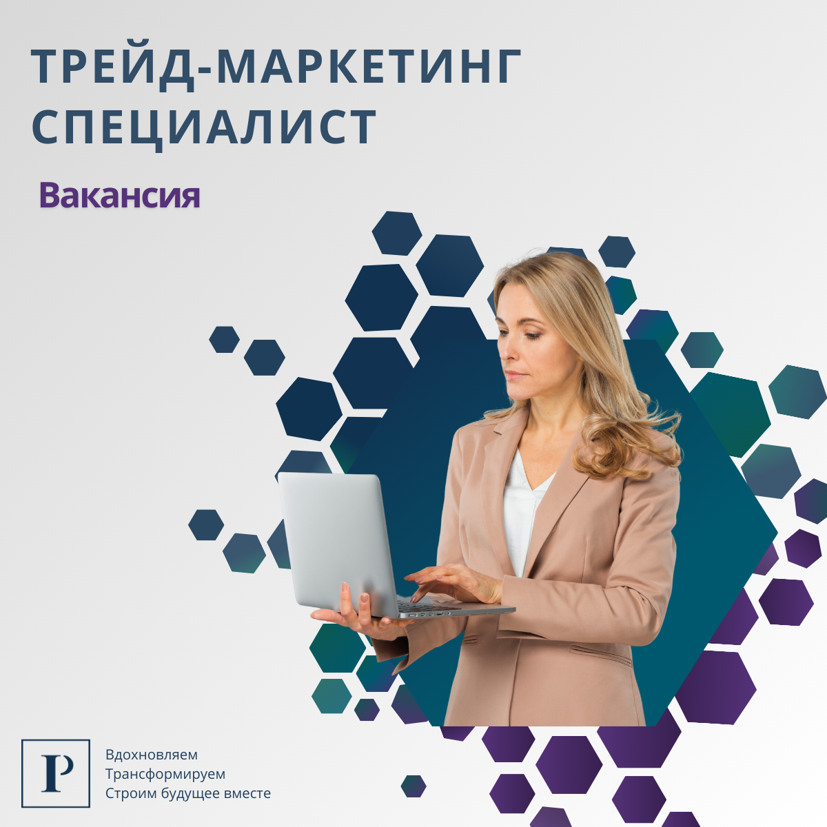 Вакансии | Сетка — социальная сеть от hh.ru