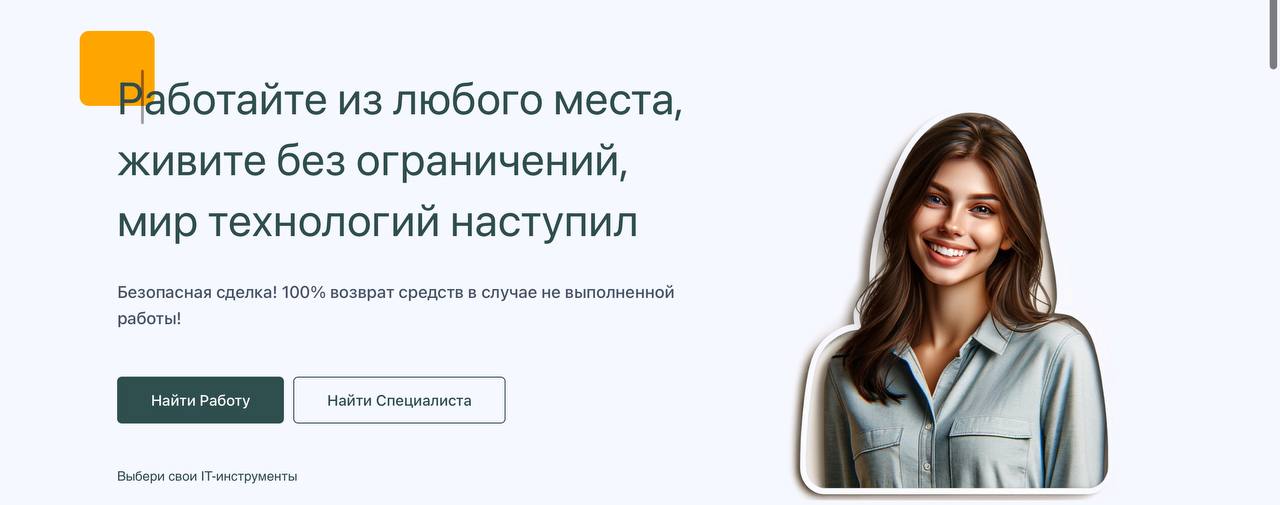 Российский рынок информационных технологий (ИТ) демонстрирует устойчивый рост, отражая возрастающую роль цифровизации в экономике страны | Сетка — социальная сеть от hh.ru