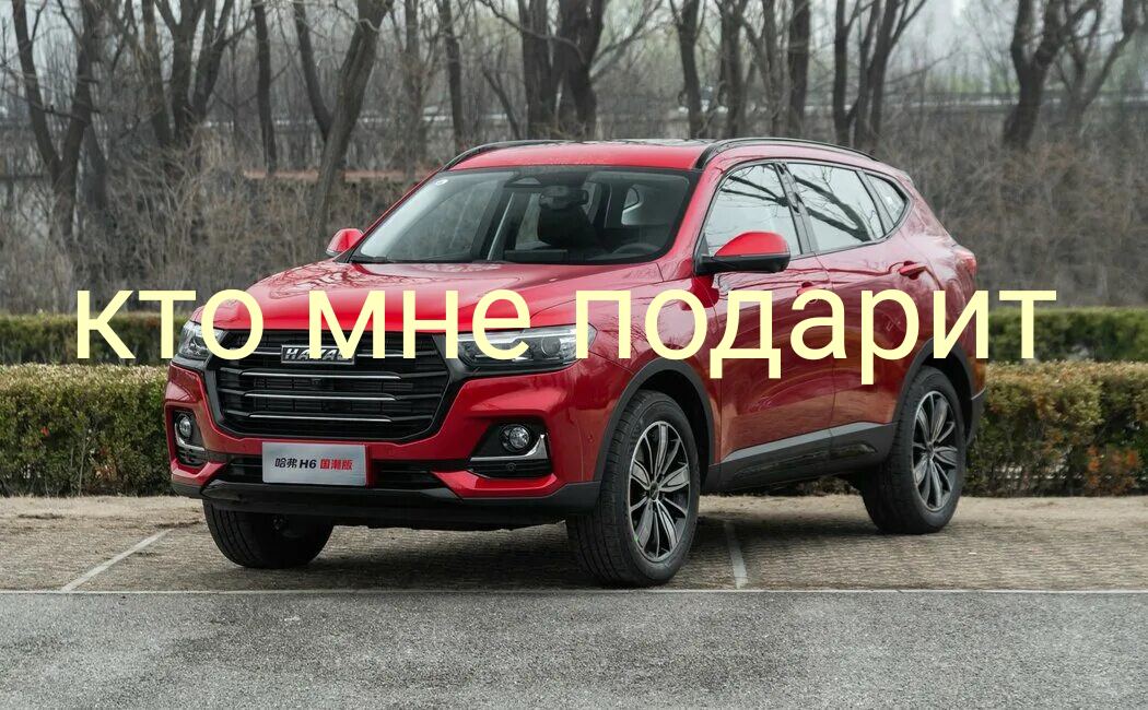 Жду от президента подарок | Сетка — социальная сеть от hh.ru