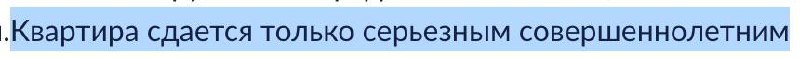 Как вам требования хостов к гостям? 😀 | Сетка — социальная сеть от hh.ru