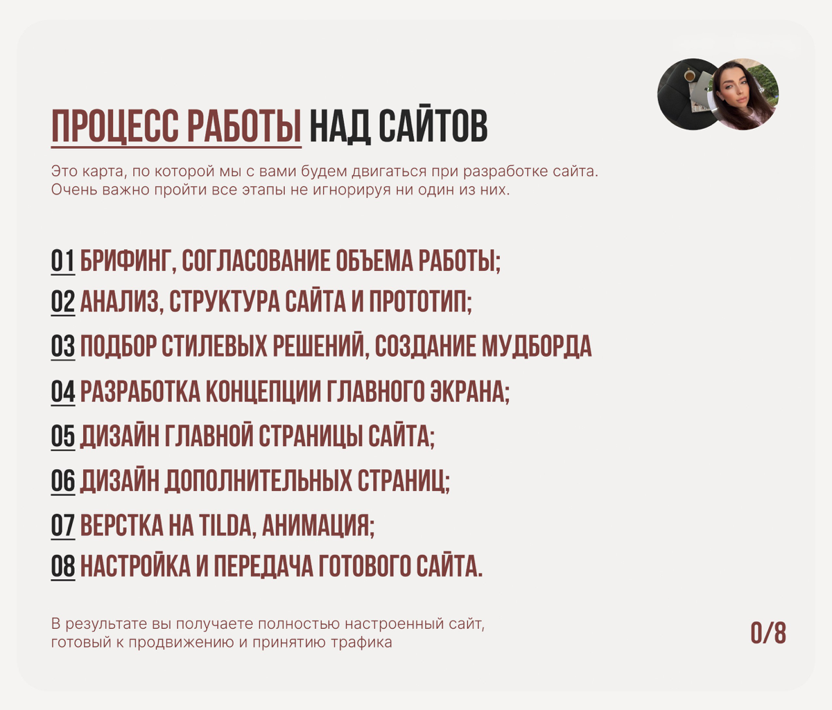 👩🏻‍💻Нужен крутой дизайн сайта?
Я помогу вам!
Создаю стильный и эффективный дизайн для вашего бизнеса:
🔗Сайты-визитки, Landing Page, Корпоративные сайты, Интернет-магазины
🔗Привлекаем клиентов и увелич... | Сетка — социальная сеть от hh.ru