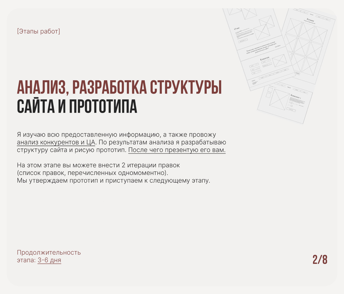👩🏻‍💻Нужен крутой дизайн сайта?
Я помогу вам!
Создаю стильный и эффективный дизайн для вашего бизнеса:
🔗Сайты-визитки, Landing Page, Корпоративные сайты, Интернет-магазины
🔗Привлекаем клиентов и увелич... | Сетка — социальная сеть от hh.ru