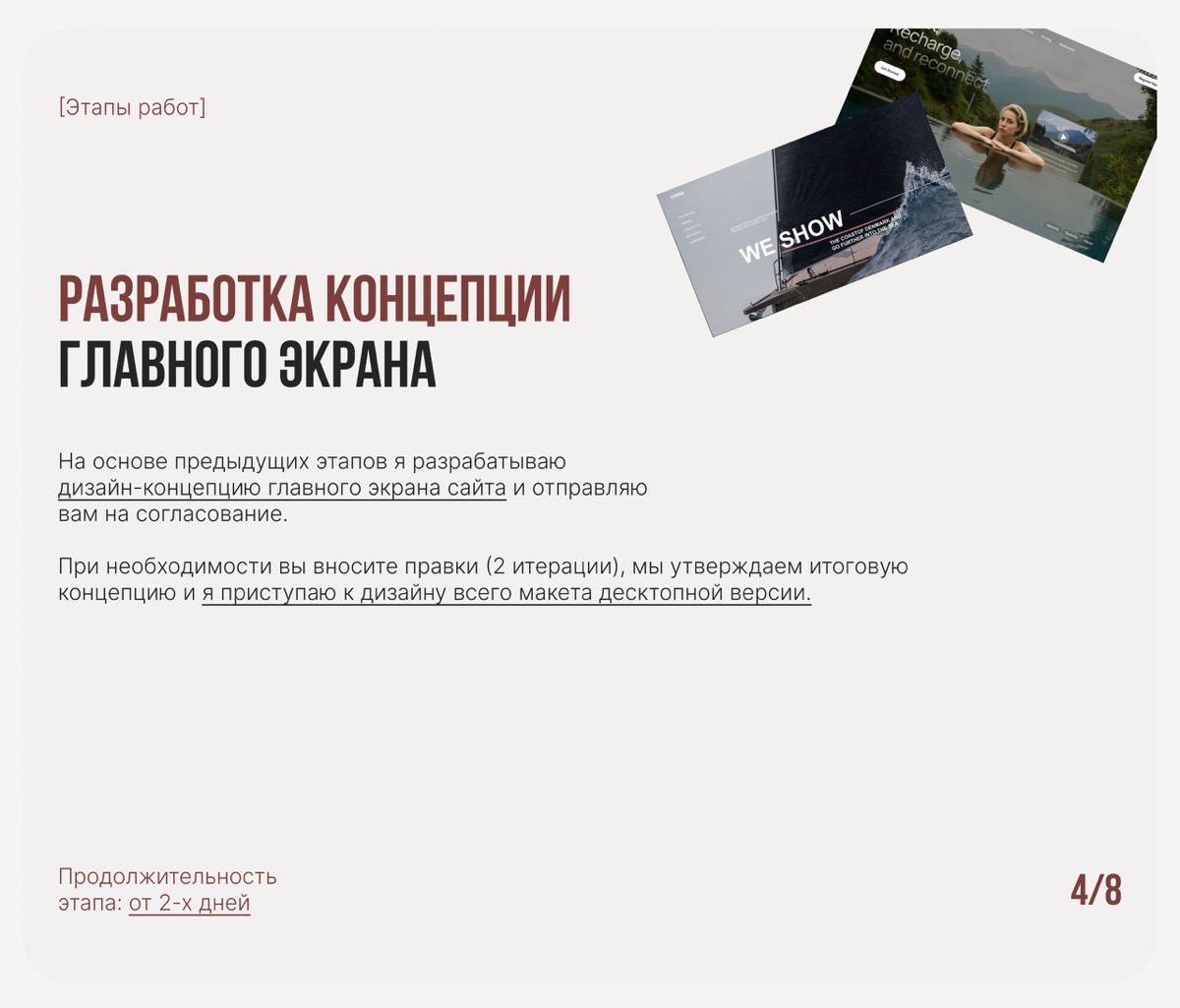 👩🏻‍💻Нужен крутой дизайн сайта?
Я помогу вам!
Создаю стильный и эффективный дизайн для вашего бизнеса:
🔗Сайты-визитки, Landing Page, Корпоративные сайты, Интернет-магазины
🔗Привлекаем клиентов и увелич... | Сетка — социальная сеть от hh.ru