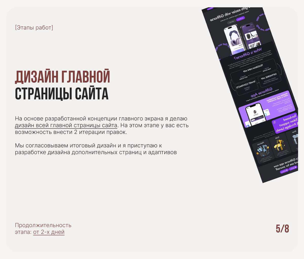 👩🏻‍💻Нужен крутой дизайн сайта?
Я помогу вам!
Создаю стильный и эффективный дизайн для вашего бизнеса:
🔗Сайты-визитки, Landing Page, Корпоративные сайты, Интернет-магазины
🔗Привлекаем клиентов и увелич... | Сетка — социальная сеть от hh.ru