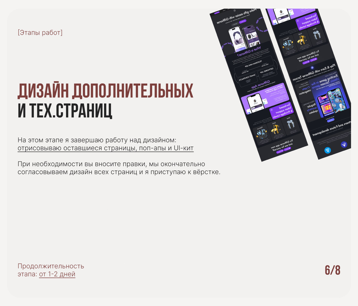 👩🏻‍💻Нужен крутой дизайн сайта?
Я помогу вам!
Создаю стильный и эффективный дизайн для вашего бизнеса:
🔗Сайты-визитки, Landing Page, Корпоративные сайты, Интернет-магазины
🔗Привлекаем клиентов и увелич... | Сетка — социальная сеть от hh.ru