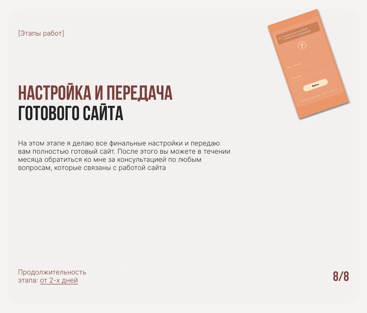 👩🏻‍💻Нужен крутой дизайн сайта?
Я помогу вам!
Создаю стильный и эффективный дизайн для вашего бизнеса:
🔗Сайты-визитки, Landing Page, Корпоративные сайты, Интернет-магазины
🔗Привлекаем клиентов и увелич... | Сетка — социальная сеть от hh.ru