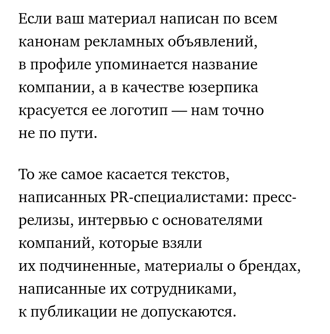 Про авторство в Т–Ж для PR | Сетка — социальная сеть от hh.ru