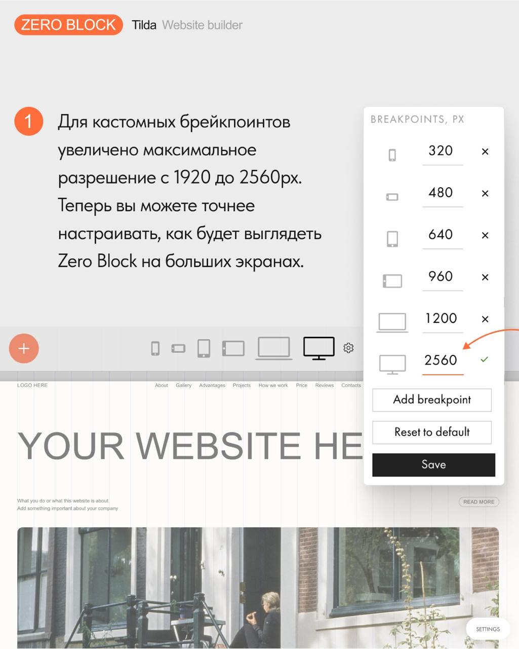 3 обновления в Zero Block
Теперь вы можете добавить alt-текст для изображений внутри шейпа, кастомизировать кнопку Play и точнее настраивать отображение сайта на больших экранах | Сетка — социальная сеть от hh.ru