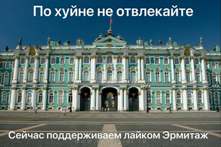 Скандал с блогершей в Эрмитаже разошёлся на мемы | Сетка — социальная сеть от hh.ru