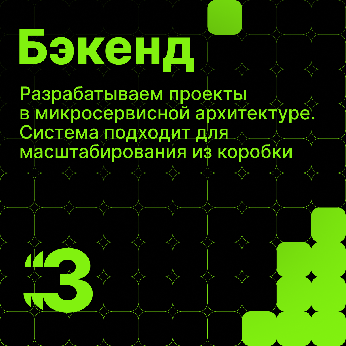 Как мы запускаем MVP за 2 месяца | Сетка — социальная сеть от hh.ru