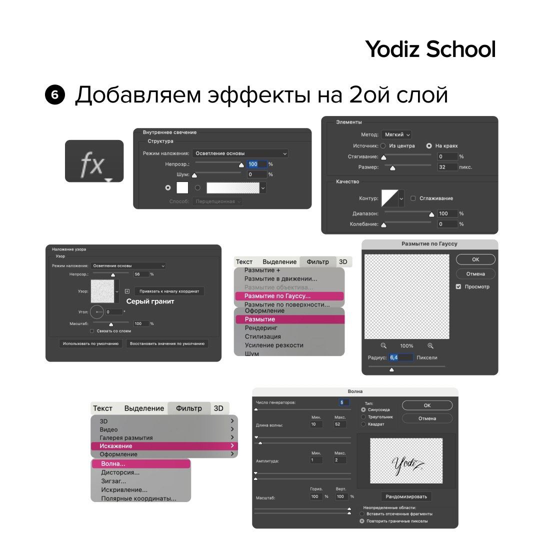 Пускаем дымок в Photoshop
#effect #font | Сетка — социальная сеть от hh.ru