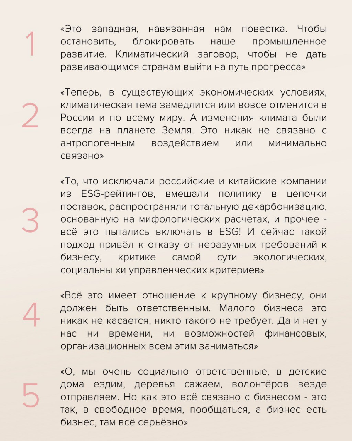 Что руководители обычно думают про ESG | Сетка — социальная сеть от hh.ru