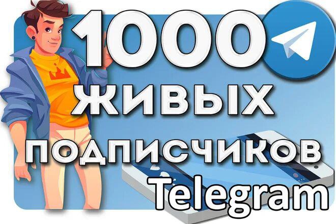Смотри на видео 👆
🚀 Как бесплатно получить 111 110 "вечных" подписчиков в Telegram с помощью сервиса BestFollowers! 📈
Ты мечтаешь о большом количестве подписчиков в своем Telegram-канале? 🌟 У нас есть... | Сетка — социальная сеть от hh.ru