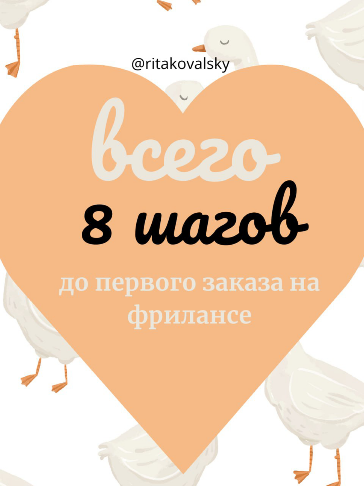 Для подробной консультации переходи в тг @margaritka1210
Или залетай ко мне в тг-бот@kovalskymasteronlinebot  , где он ответит на все вопросы о моей работе🤍 | Сетка — социальная сеть от hh.ru