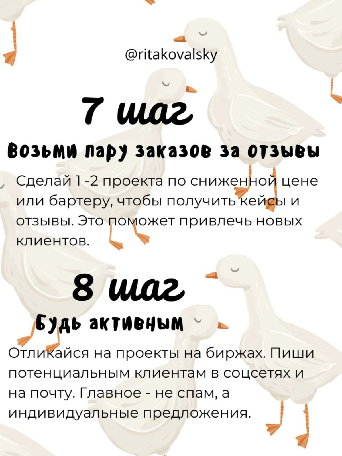 Для подробной консультации переходи в тг @margaritka1210
Или залетай ко мне в тг-бот@kovalskymasteronlinebot  , где он ответит на все вопросы о моей работе🤍 | Сетка — социальная сеть от hh.ru