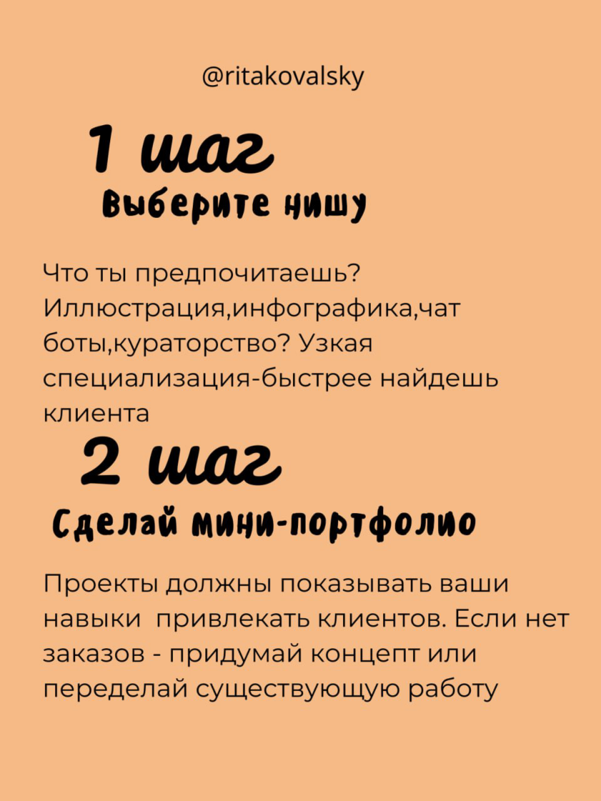 Для подробной консультации переходи в тг @margaritka1210
Или залетай ко мне в тг-бот@kovalskymasteronlinebot  , где он ответит на все вопросы о моей работе🤍 | Сетка — социальная сеть от hh.ru