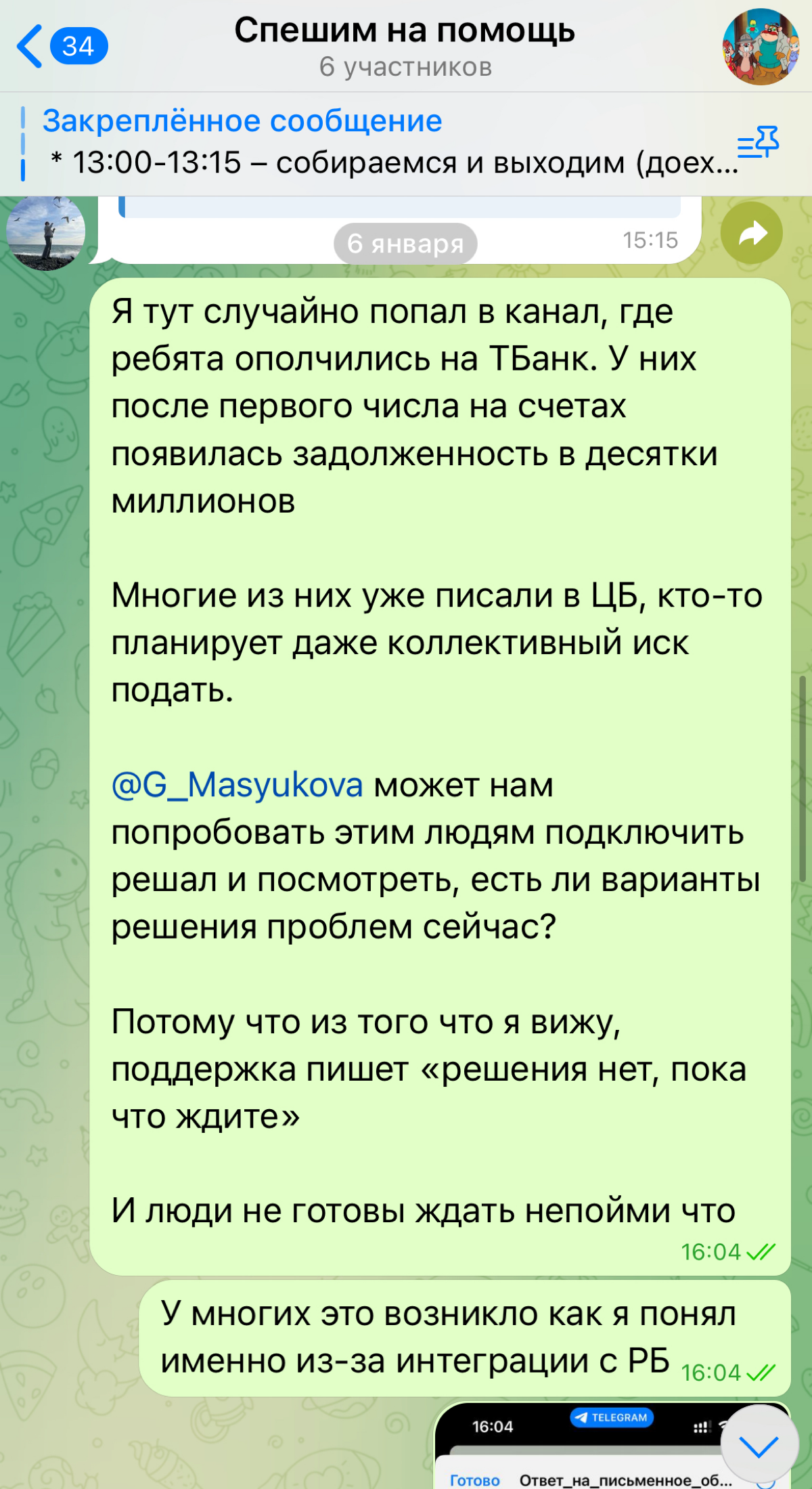 Январская заворушка или как недопустить иска в суд. Часть 2 | Сетка — социальная сеть от hh.ru