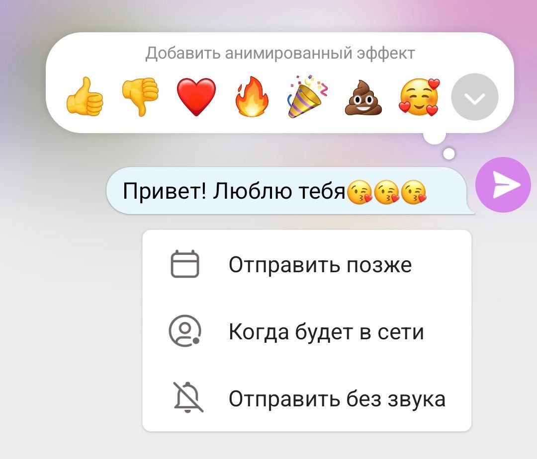 Отложки сообщений в тг как элемент уважения личных границ (своих и чужих) | Сетка — социальная сеть от hh.ru