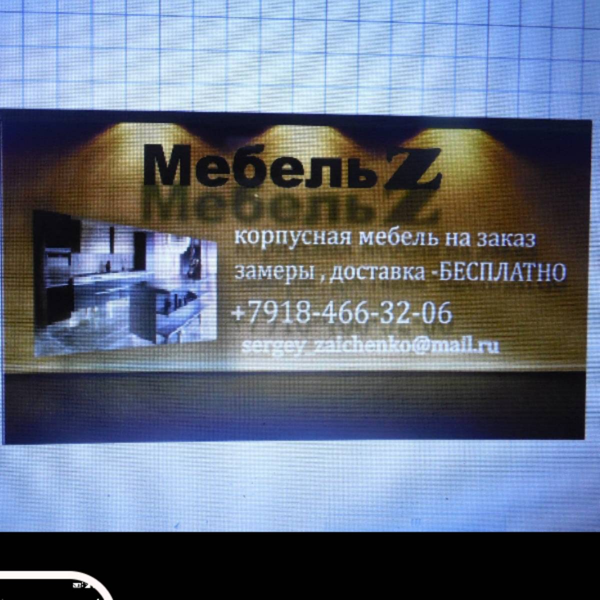 Диана Семенович