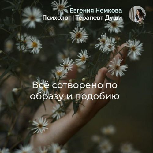 Все сотворено по образу и подобию | Сетка — социальная сеть от hh.ru