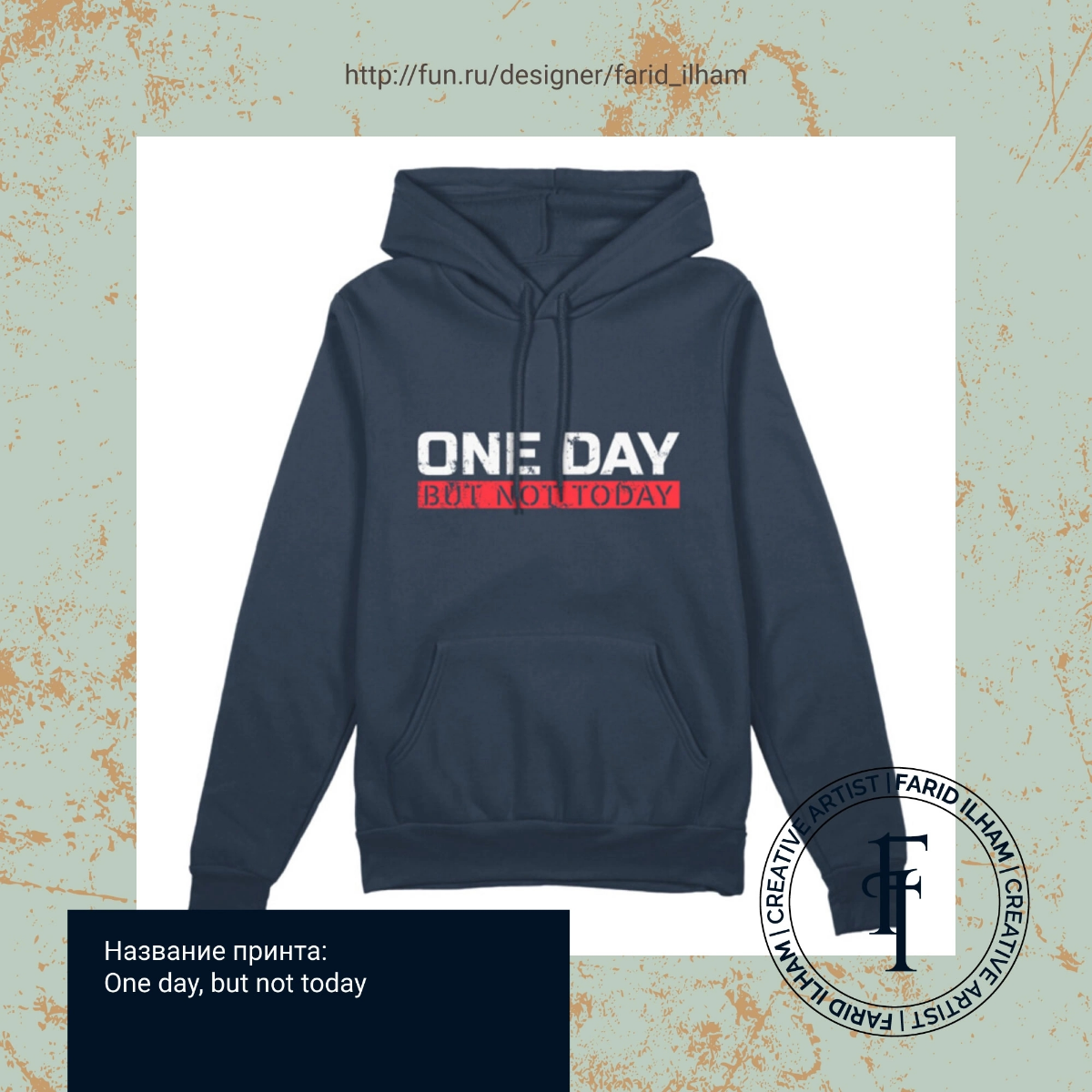 One day, but not today. | Сетка — социальная сеть от hh.ru