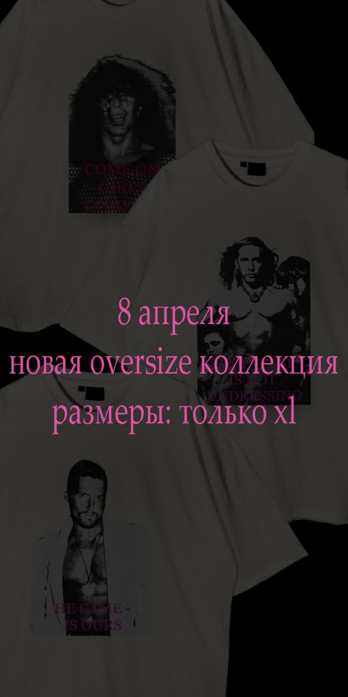 NEW COLLECTION | Сетка — социальная сеть от hh.ru