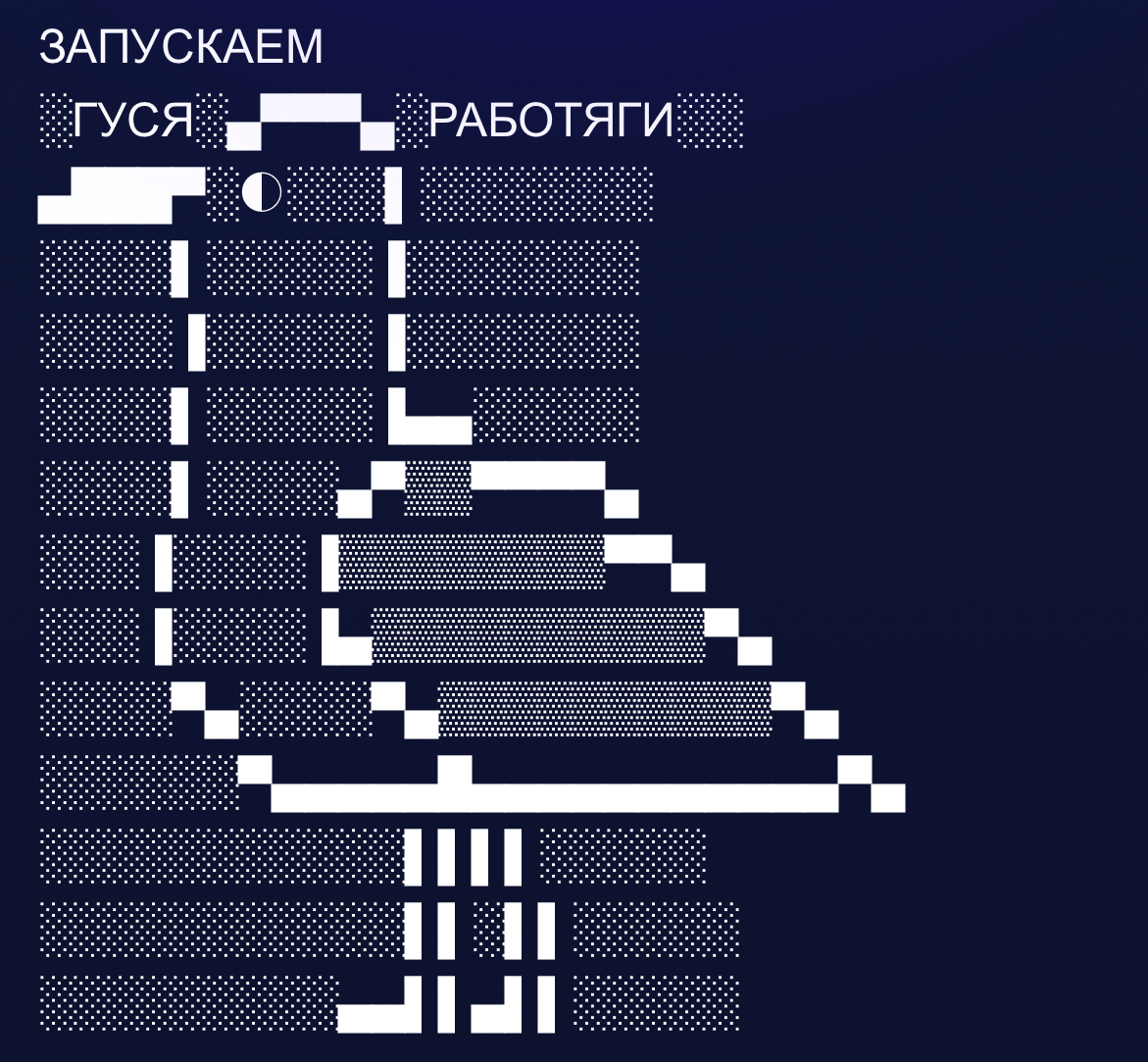 Внимание ‼️ вакансия:
Гусь - новосёл 🪿😆😁👇 | Сетка — социальная сеть от hh.ru