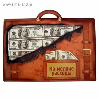 Неработая быть богатым | Сетка — социальная сеть от hh.ru