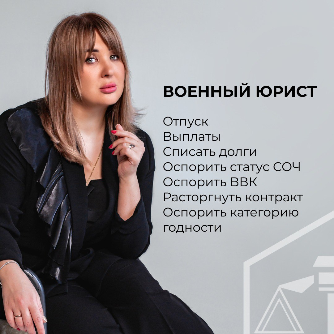 Военный юрист | Сетка — социальная сеть от hh.ru