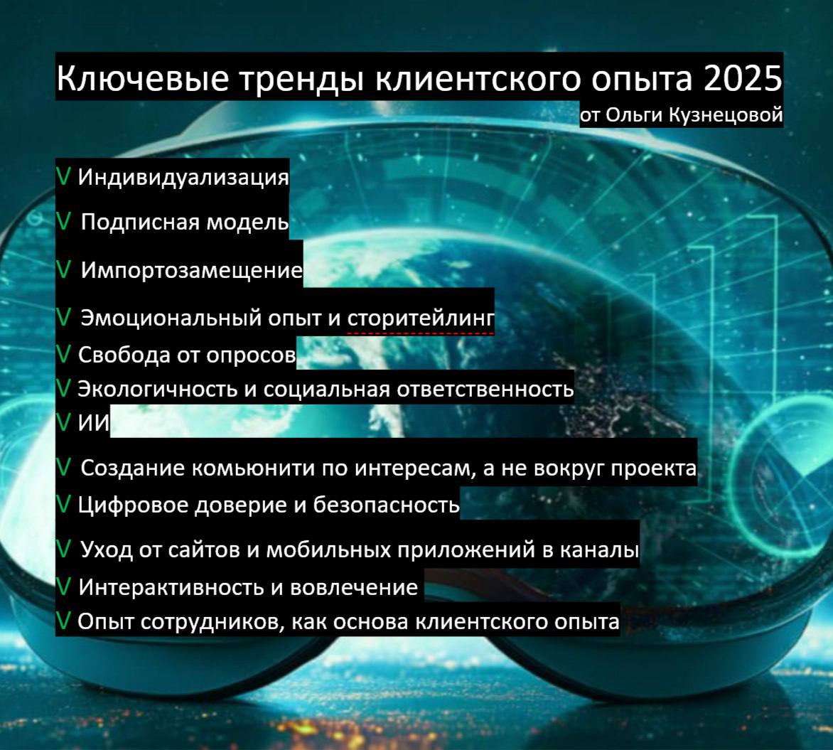 Тренд или не тренд, вот в чем вопрос
Итак, почему вдруг решила поговорить про тренды клиентского опыта?
Потому что половина из того, что называют трендами на самом деле ими уже не являются или вообще ... | Сетка — социальная сеть от hh.ru
