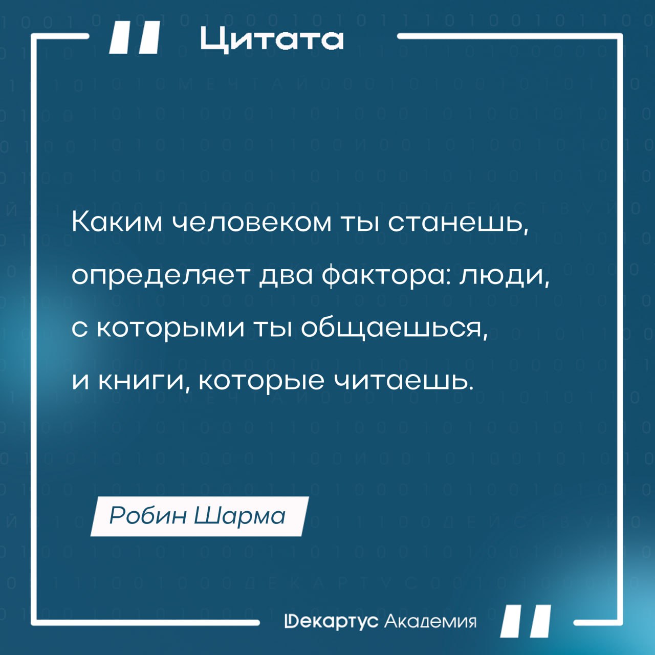 Какие дополнительные факторы, по вашему мнению, влияют на развитие человека?
#Мудрость | Сетка — социальная сеть от hh.ru