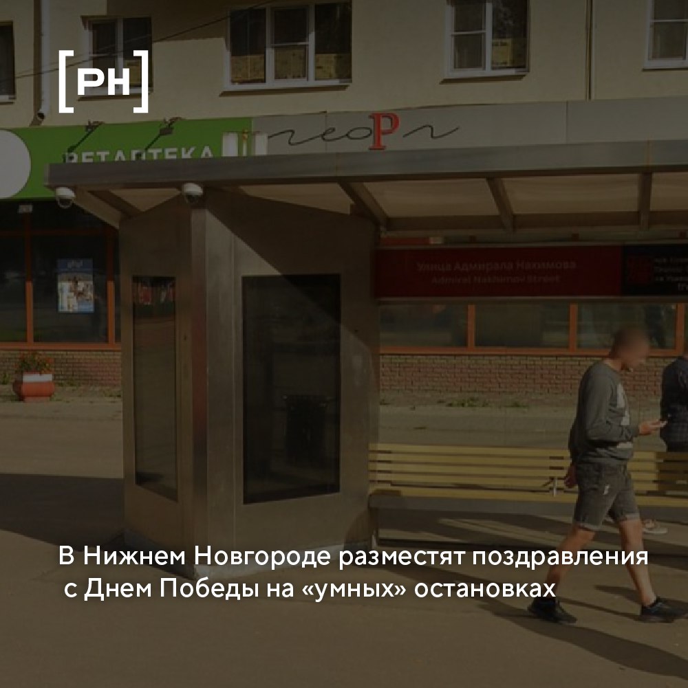 В Нижнем Новгороде обсудили изменения в градостроительных нормативных актах и подготовку к празднованию 80-летия Победы | Сетка — социальная сеть от hh.ru