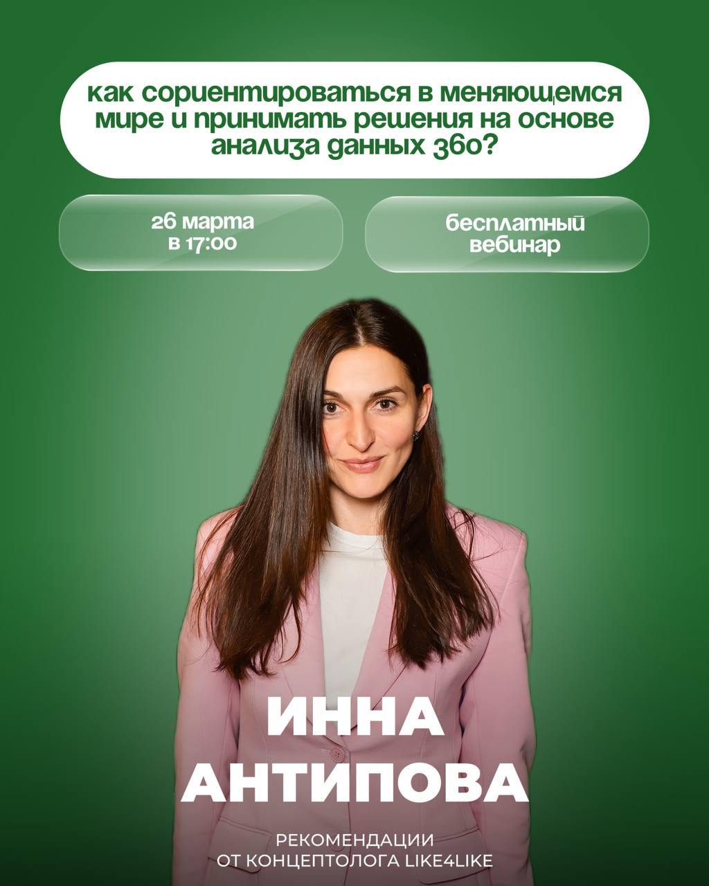 🧭 Когда вокруг всё меняется, особенно важно понимать, на что опираться.
Многие компании сегодня пересобирают себя заново: цели, команды, процессы | Сетка — социальная сеть от hh.ru