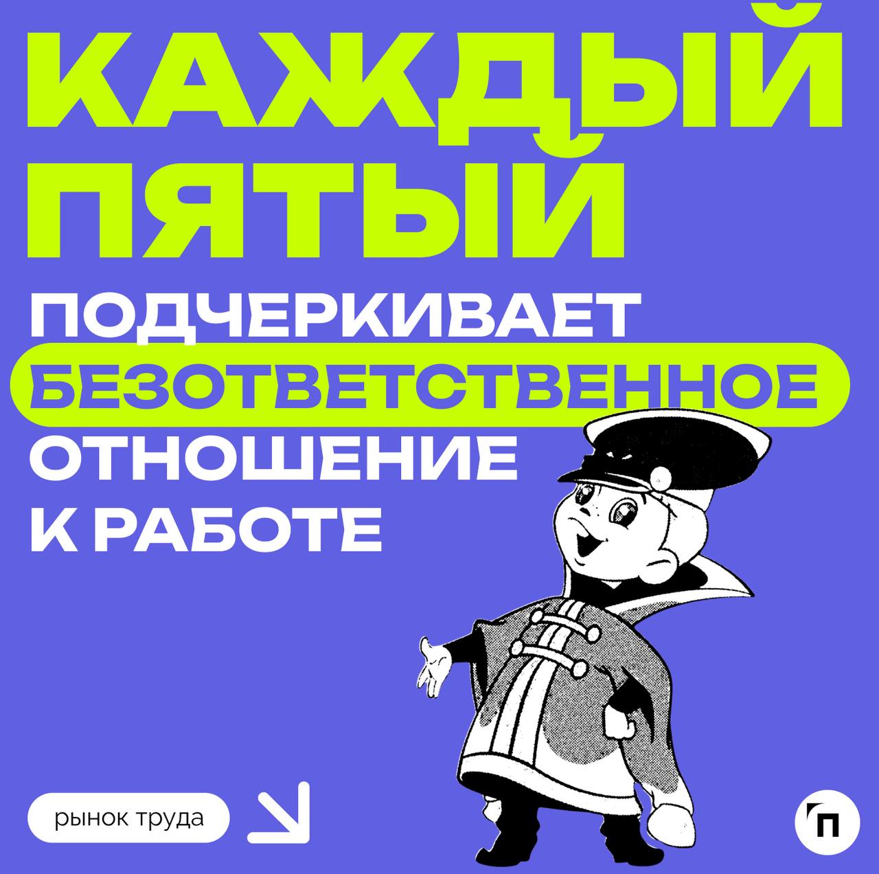 «Какая боль»: HR поделились, что раздражает в сотрудниках-зумерах
Коммуницируя с работниками и соискателями, представители HR-индустрии все чаще сталкиваются с поколением Z | Сетка — социальная сеть от hh.ru