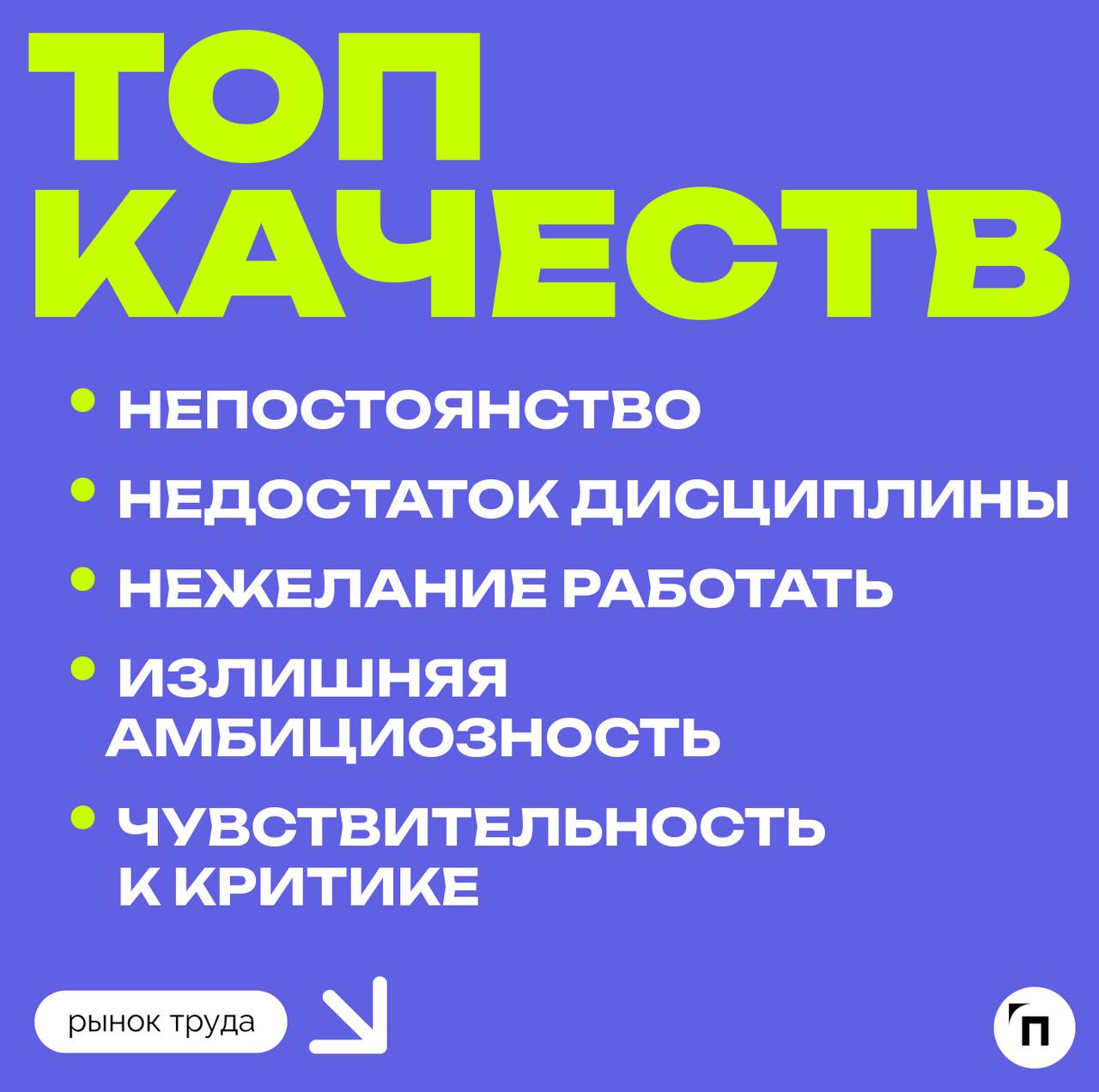 «Какая боль»: HR поделились, что раздражает в сотрудниках-зумерах
Коммуницируя с работниками и соискателями, представители HR-индустрии все чаще сталкиваются с поколением Z | Сетка — социальная сеть от hh.ru