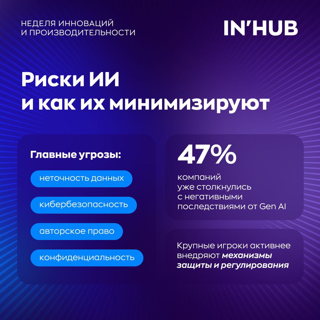 📈 Как компании перестраиваются под ИИ
ИИ — это уже не тренд, а новая реальность бизнеса | Сетка — социальная сеть от hh.ru