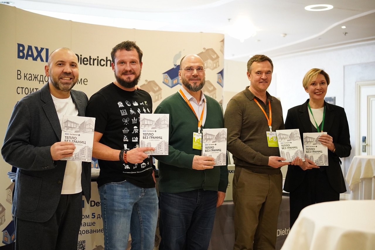 📘Премьера книги «ТЕПЛО БЕЗ ГРАНИЦ ОТ BDR THERMEA» на бизнес-встрече Выставки Домов «Малоэтажная Страна»!
19 марта «БДР Термия Рус» в качестве главного спонсора приняла участие в нетворкинге для участн... | Сетка — социальная сеть от hh.ru