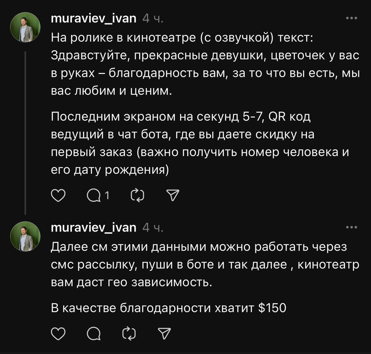 Вчера залетел в Threads и увидел запрос, понятное дело, что этой байт и $10к или даже просто десять мне никто не отправит, а вот за идею голосуйте | Сетка — социальная сеть от hh.ru